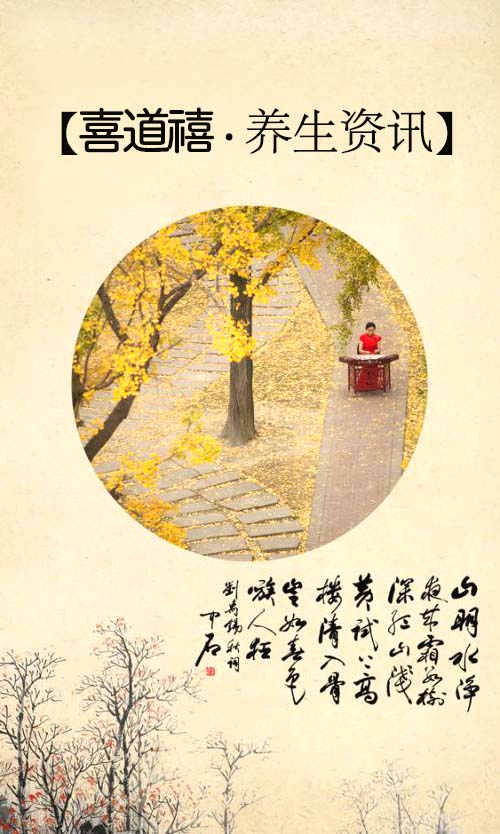                                                                                   【節(jié)氣養(yǎng)生】滋陰匱正·正秋養(yǎng)生