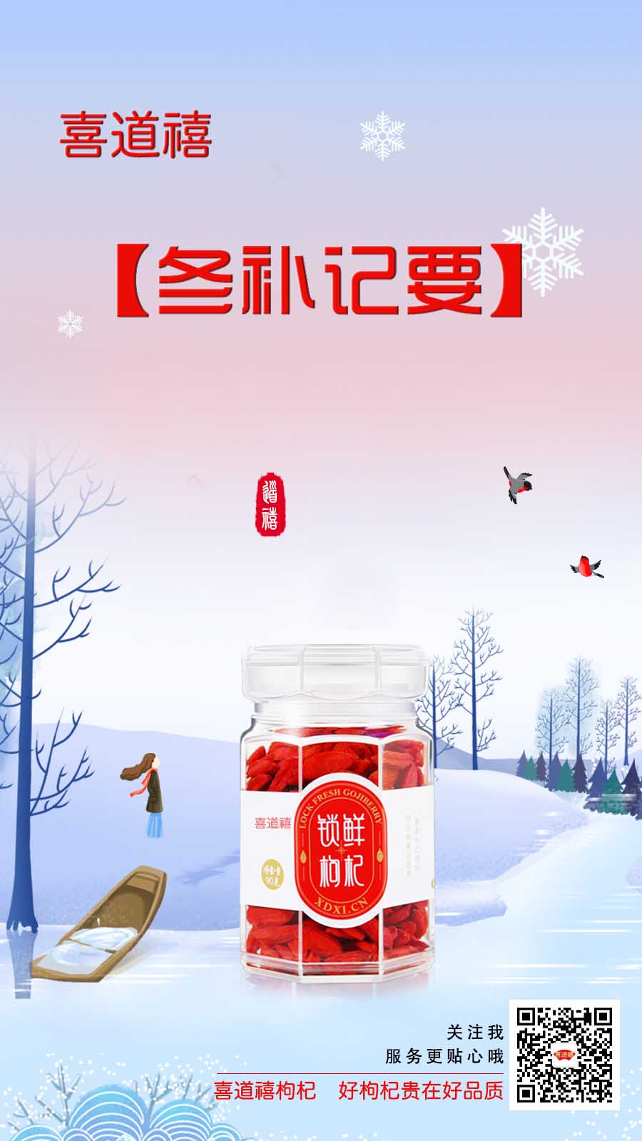           【節(jié)氣養(yǎng)生】冬補(bǔ)記要